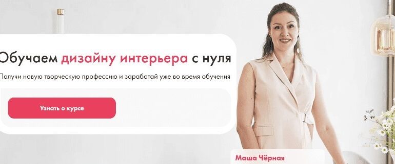 Черная