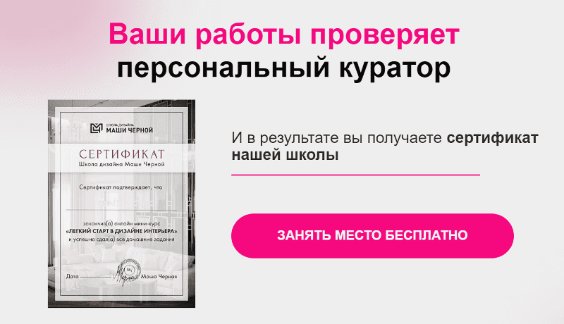 Черная проверка куратором