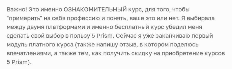 Рыбина Мурадян4