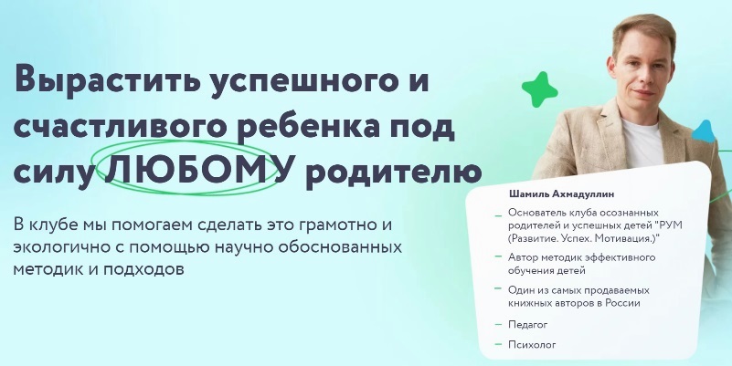 Ахмадуллин рум клуб