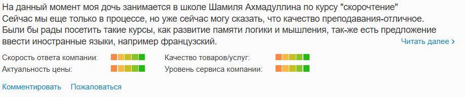 Ахмадуллин4