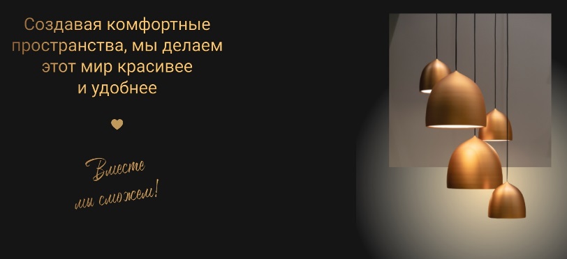 Дубровская комфортные пространства