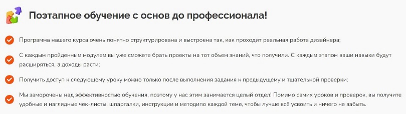 Дубровская поэтапное обучение