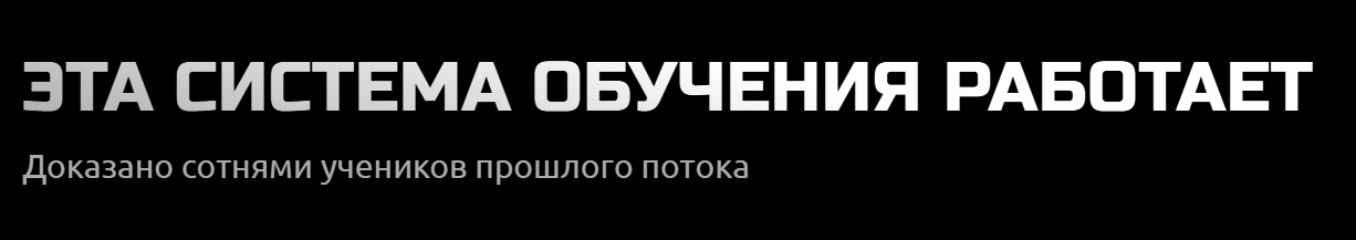 Лазба система обучения
