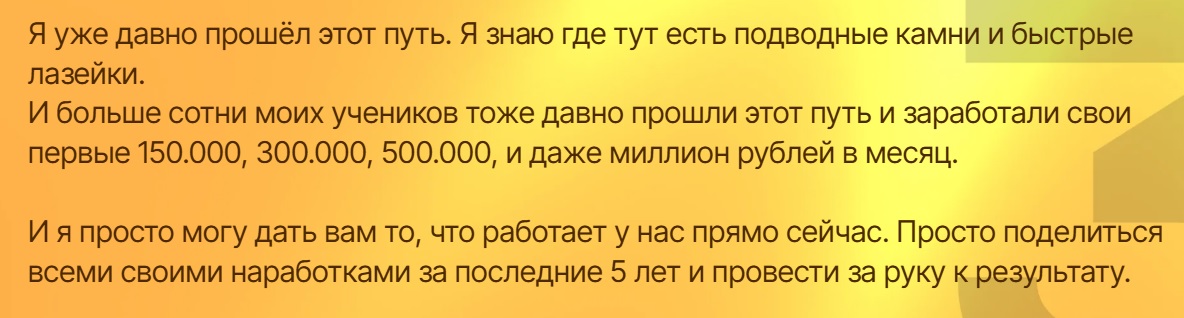 Гвалов пройти путь