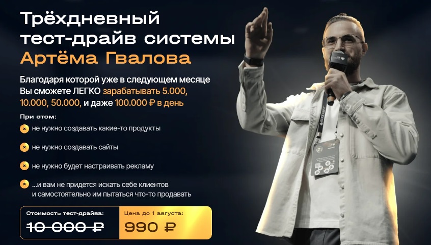 Гвалов тест драйв